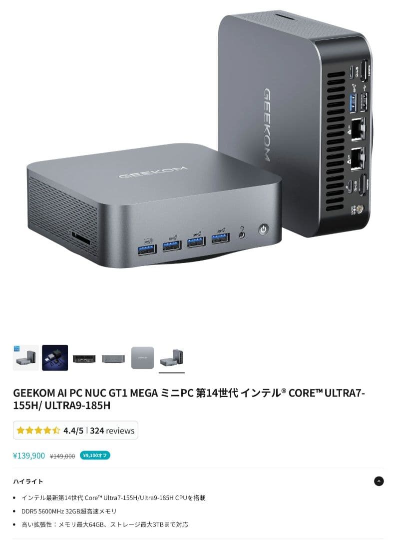 GEEKOM ミニpc GT1 Mega インテル第14世代