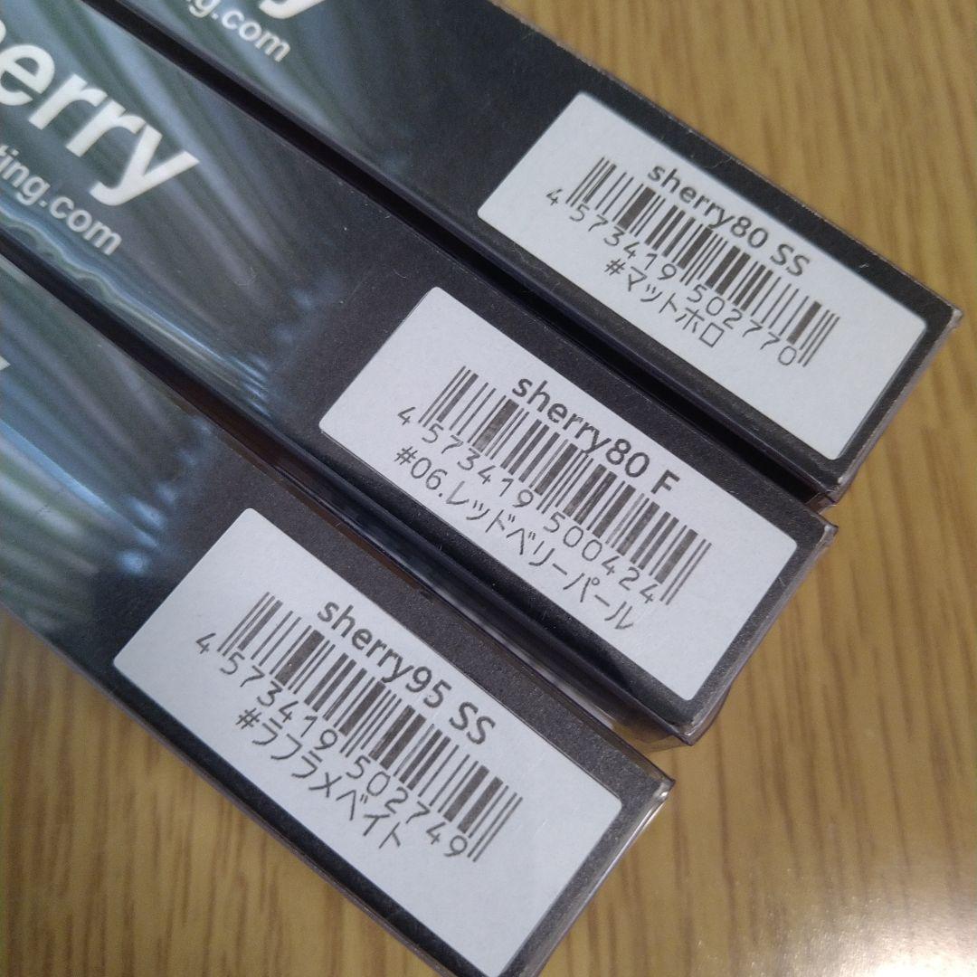 シェリー80F シェリー80SS シェリー95SS