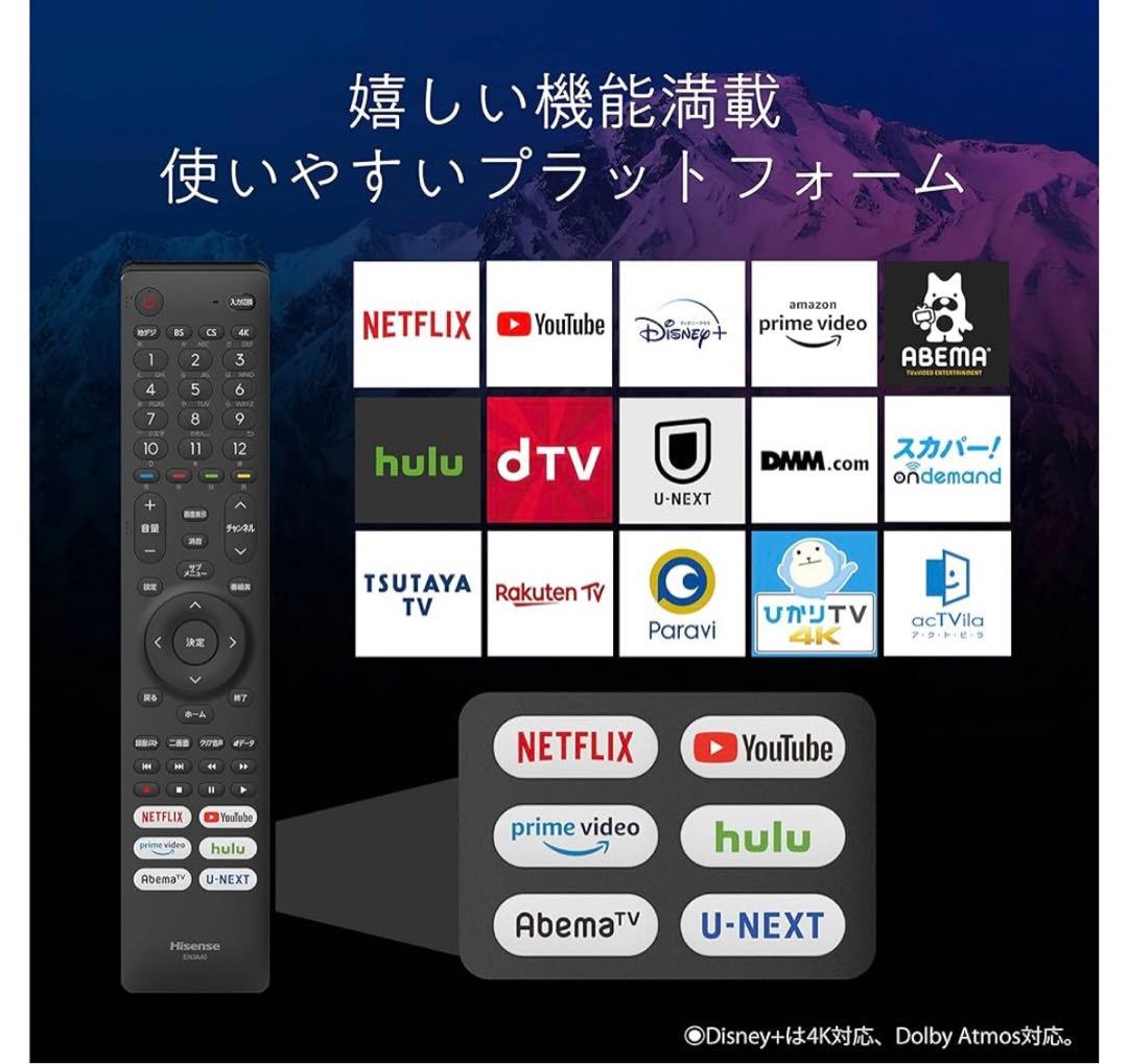 ハイセンス　50インチ　50U7FG TV 保証書付き