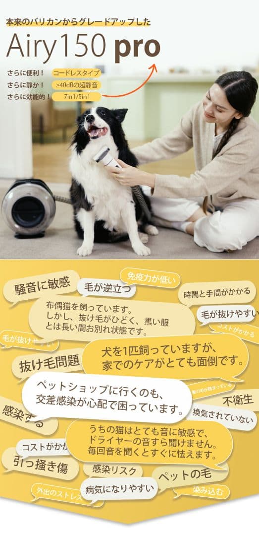 ペットバリカン【無線充電式ストレスフリー】 犬用 猫用 掃除機 5in1 静音