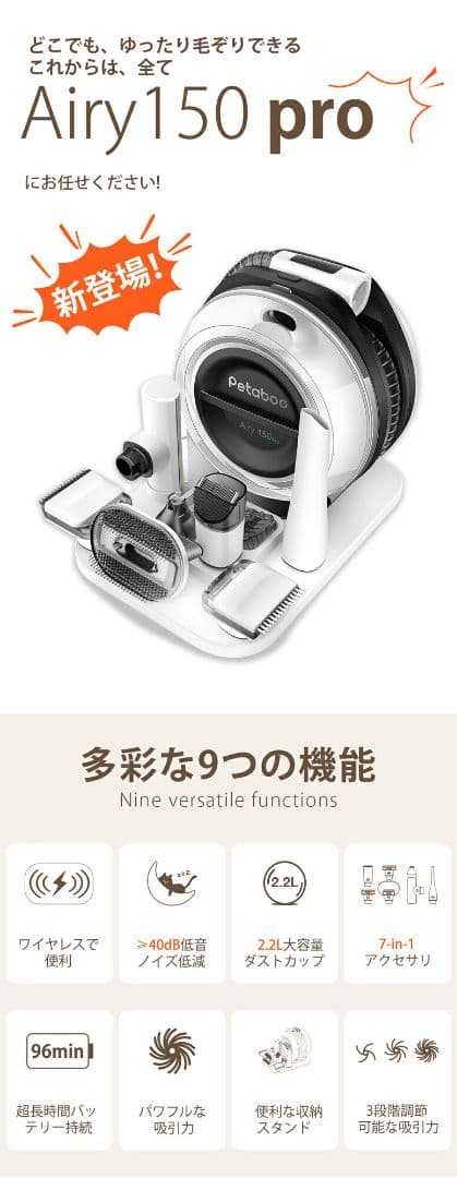 ペットバリカン【無線充電式ストレスフリー】 犬用 猫用 掃除機 5in1 静音