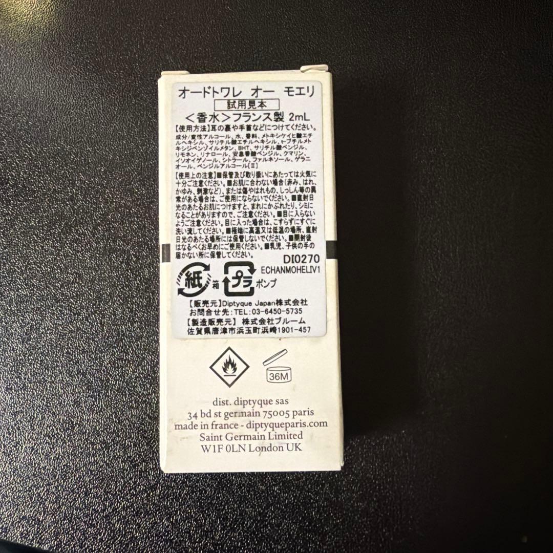 DOSON 2024限定パッケージ　EDT 30ml