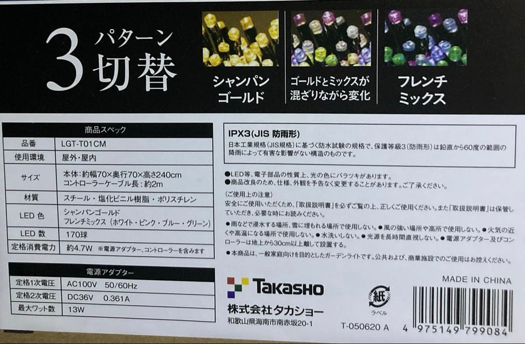 イルミネーション