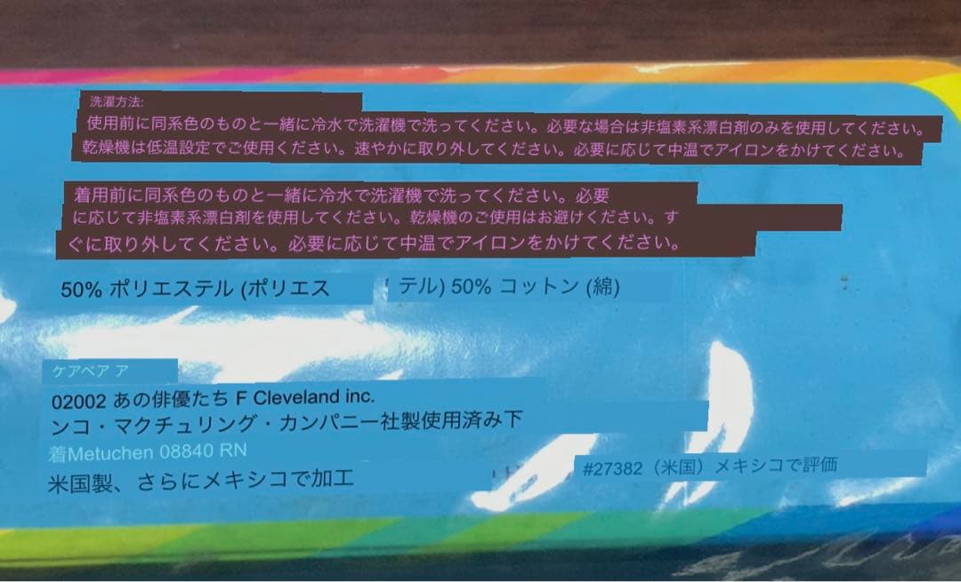 入手困難！ケアベア　カラフルレインボー　シーツ3点セット　未開封　2002年