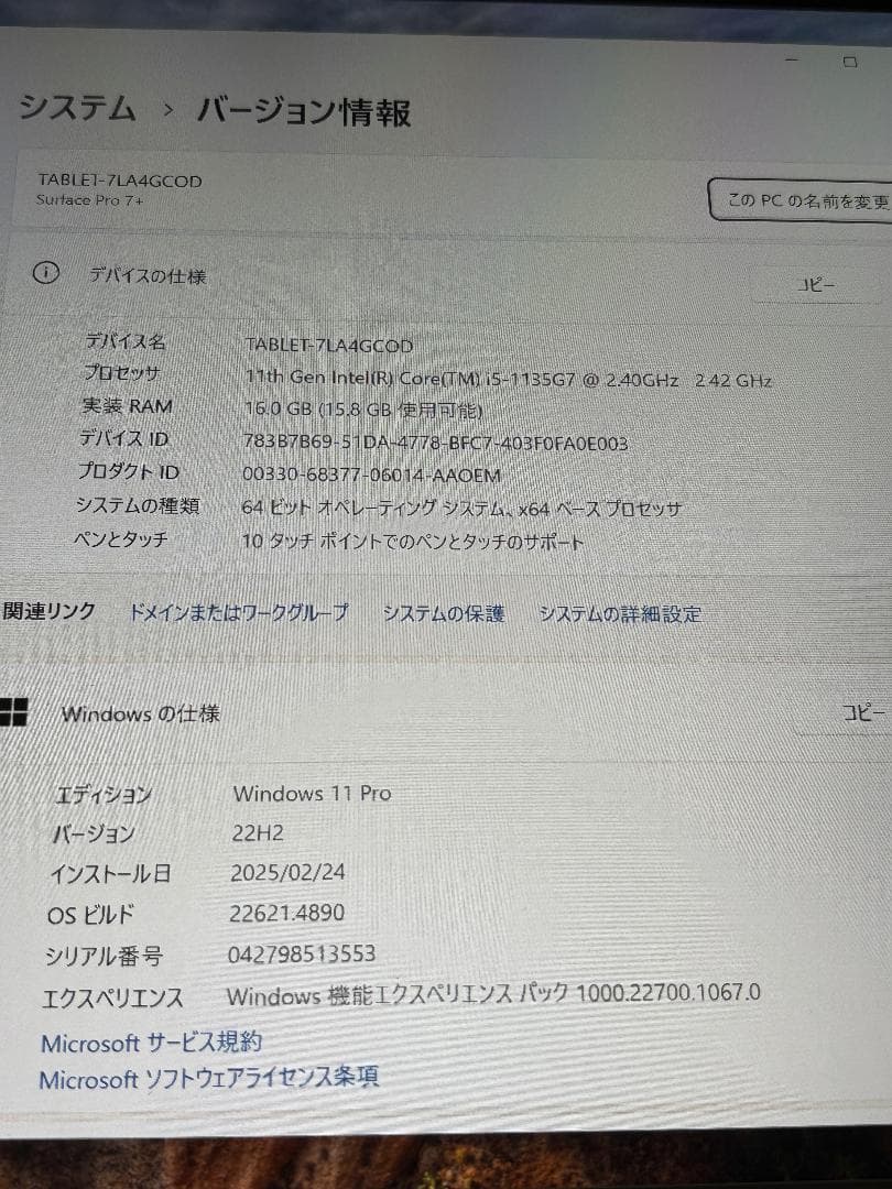 延長保証有 Surface Pro7+ LTE Advanced 16/256