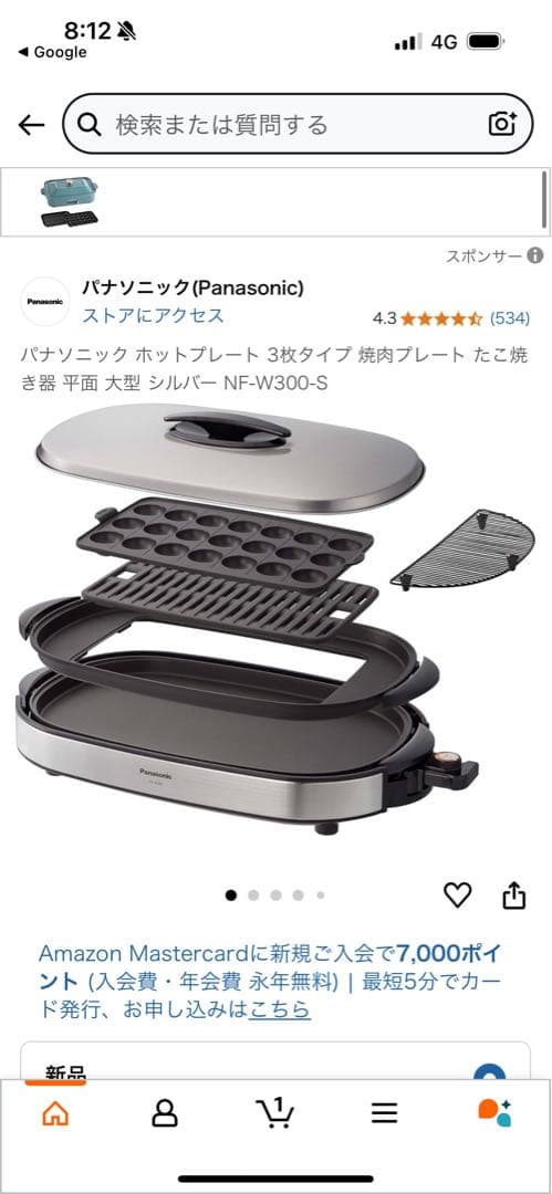 新品未使用品　Panasonic NF-W300-S ホットプレート