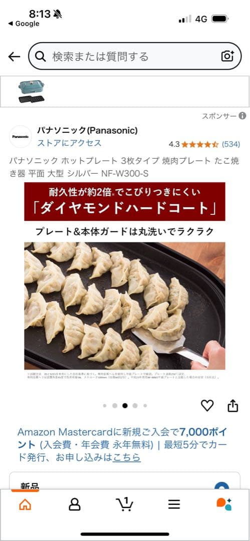 新品未使用品　Panasonic NF-W300-S ホットプレート