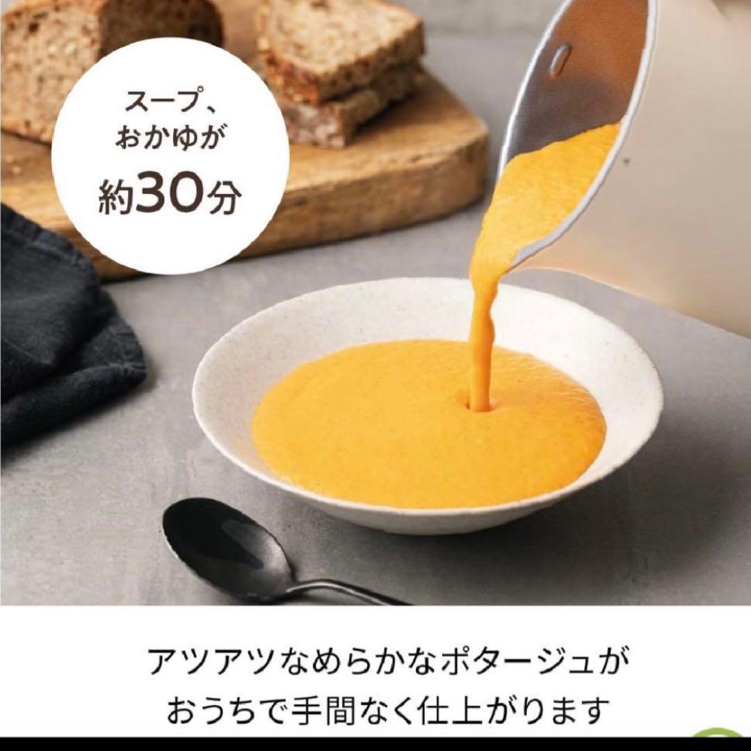 【新品】récolte Auto Cooking Pot 自動調理器具クリーム色