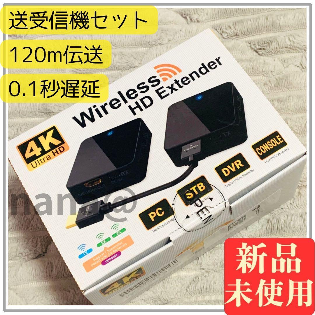 541 HDMI 送受信機 無線 ワイヤレス 4K 30Hz 5G 120M伝送