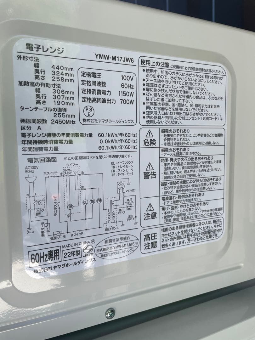 福岡市近郊限定　ヤマダ一色　3点セット　冷蔵庫　洗濯機　電子レンジ