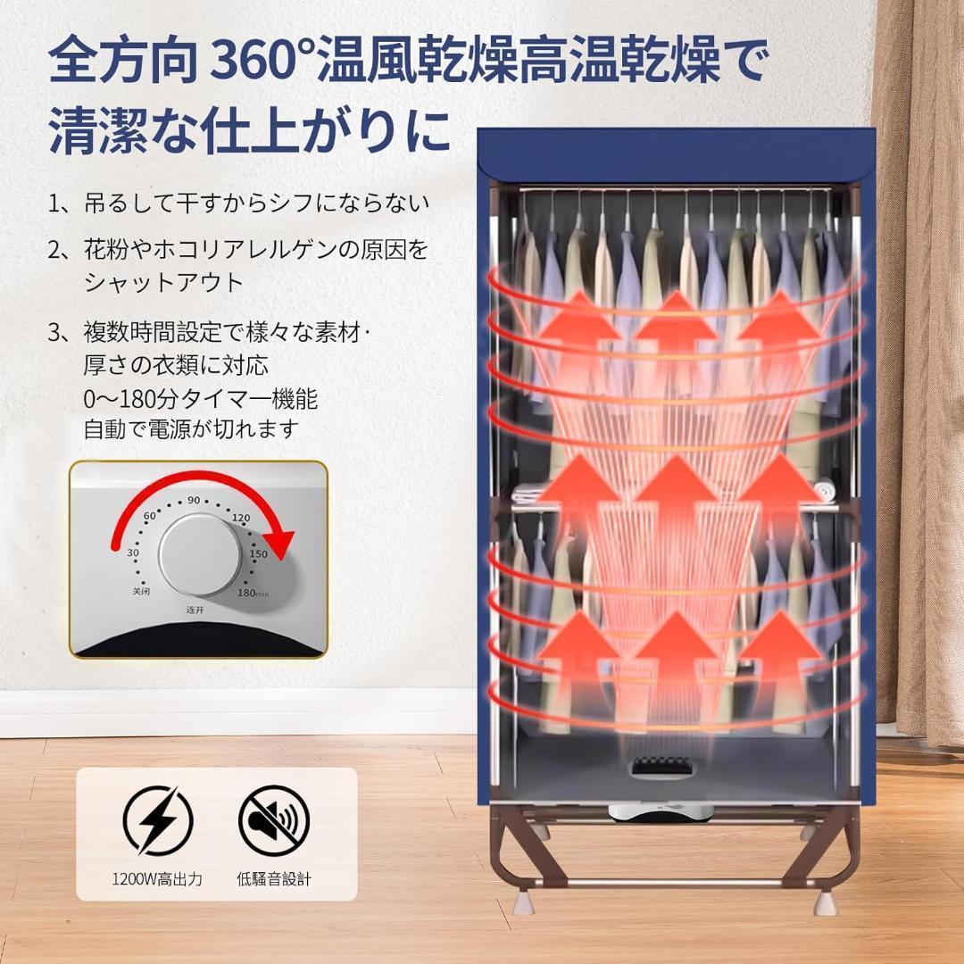 衣類乾燥機 部屋干し 折りたたみ式 乾燥機 衣類 除菌 シワ防止 速乾 省エネ