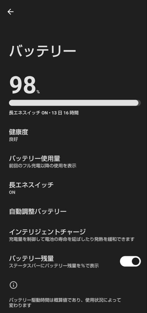 AQUOS sense8 コバルトブラック 128GB SIMフリー