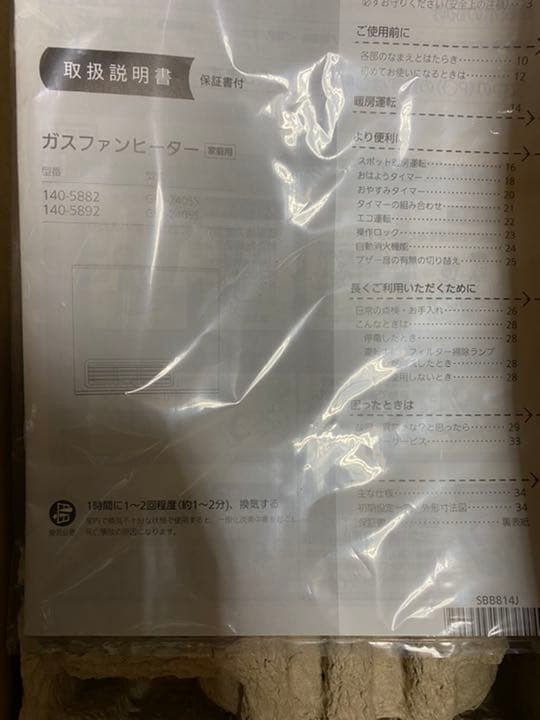 大阪ガス 140-5882 13A