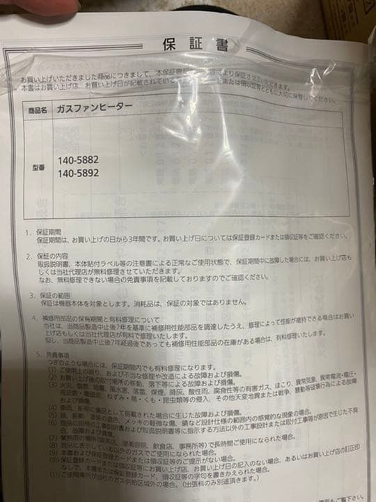 大阪ガス 140-5882 13A