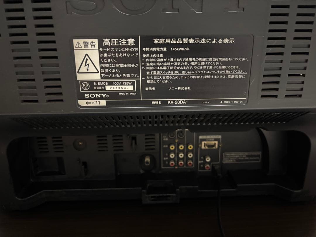 SONY Trinitron トリニトロン ブラウン管テレビ