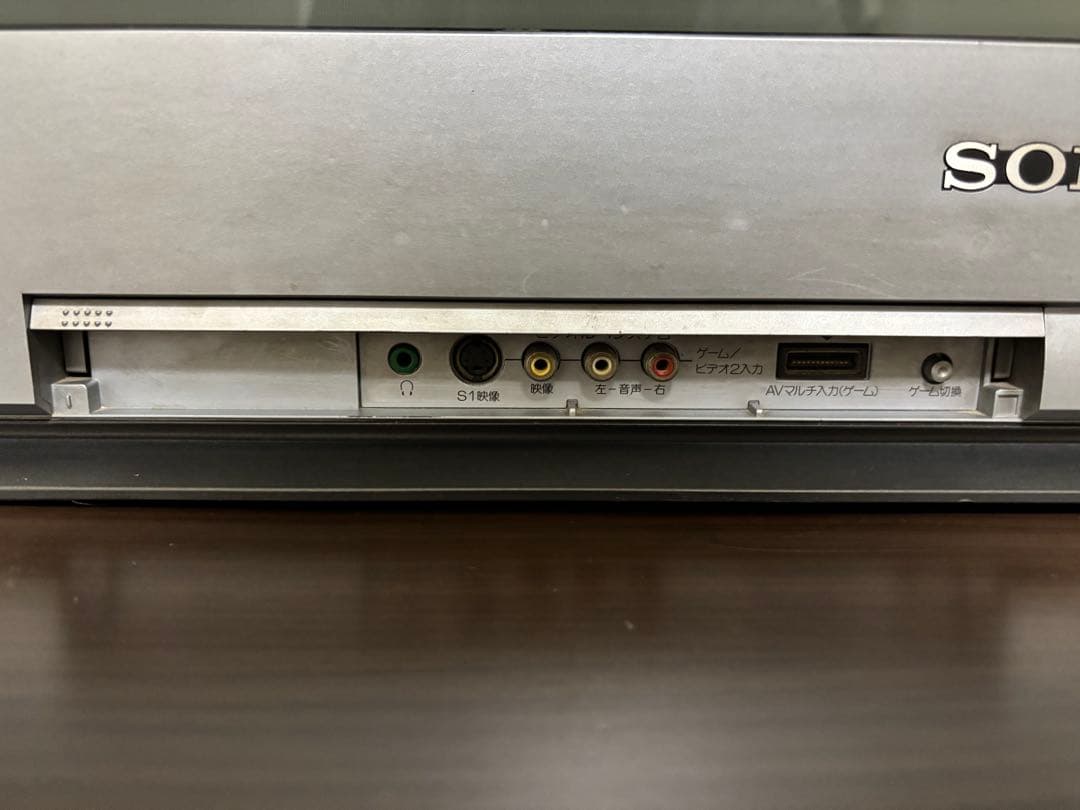 SONY Trinitron トリニトロン ブラウン管テレビ