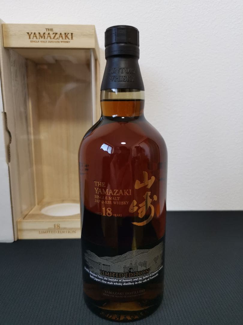 【新品未開封】山崎18年 リミテッドエディション 空港免税店限定 正規品