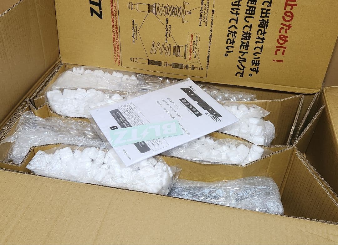 ブリッツ│車高調│70 カムリ ハイブリッド WSグレード｜AXVH70