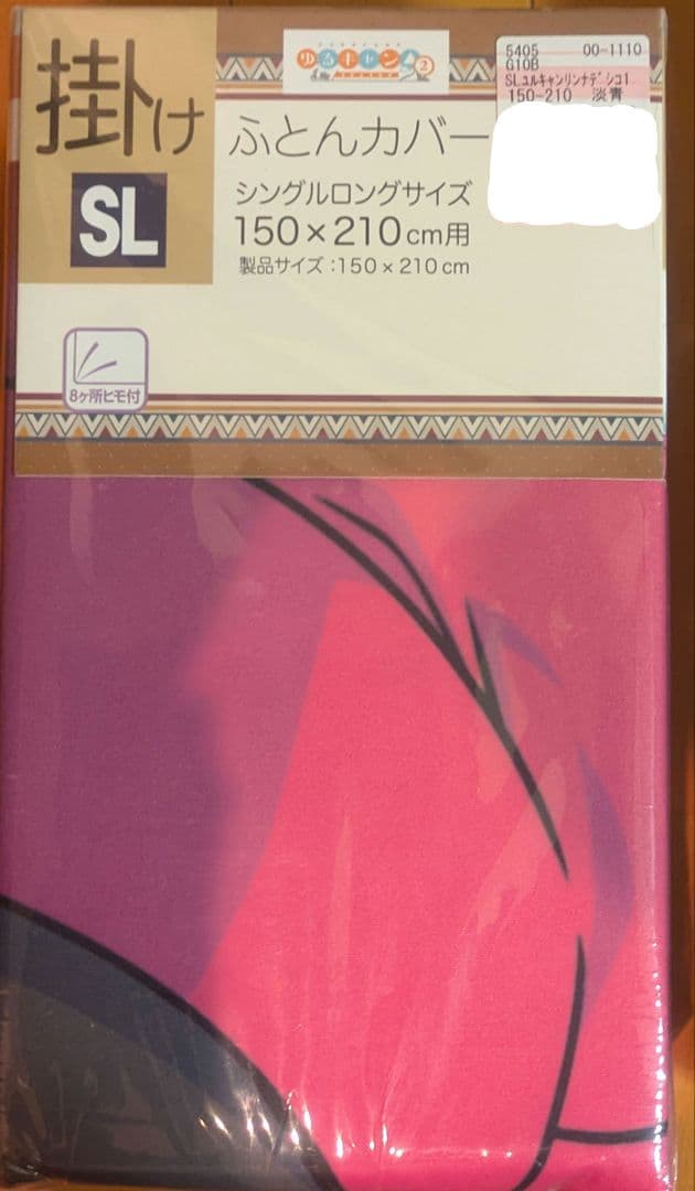 新品 ゆるキャン△ 掛けふとんカバー なでしこ りん しまむら