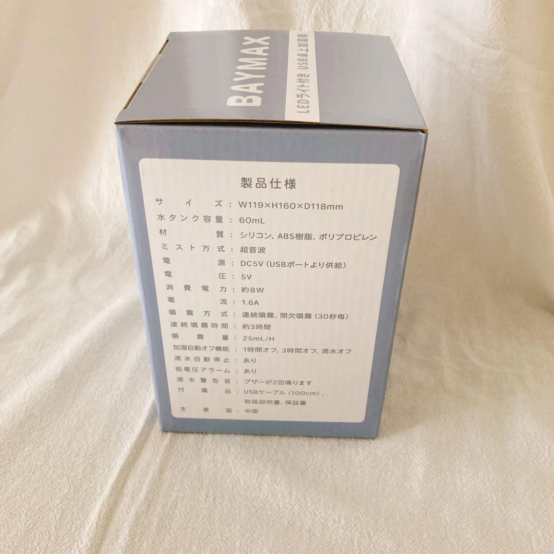 【完売品】ベイマックス 加湿器 ディズニー公式 2026年発売 新品未使用