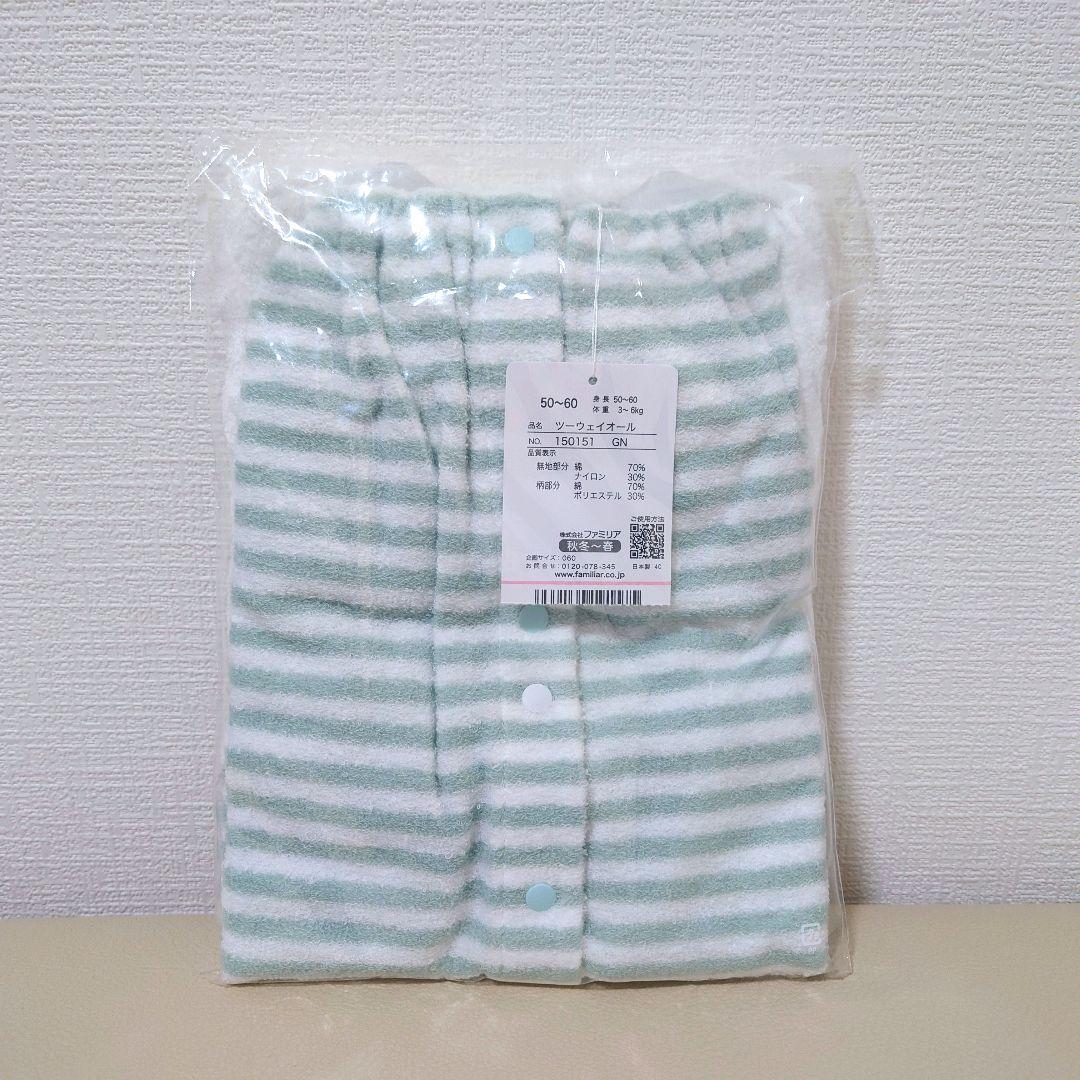 新品 ファミリア ツーウェイオール 60