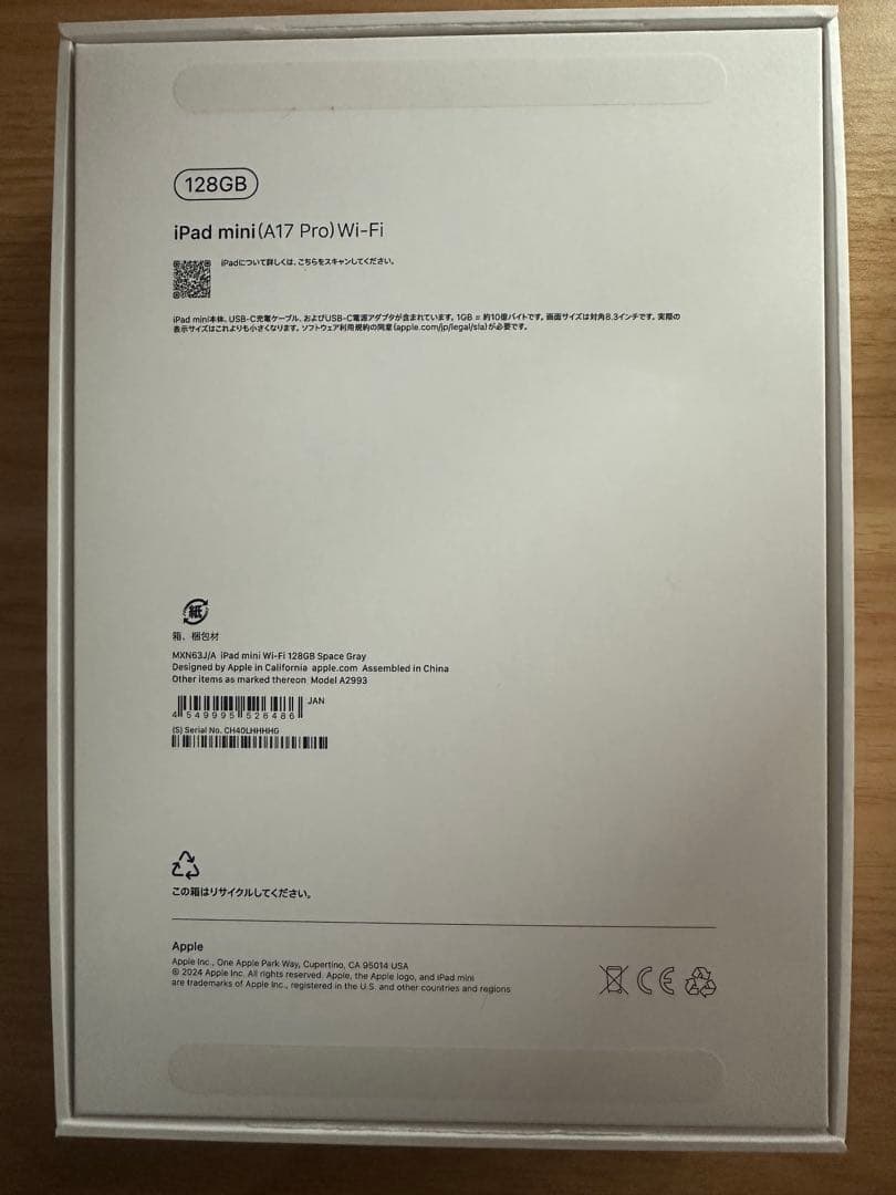 Apple iPad mini 7 128GB Wi-Fi スペースグレー