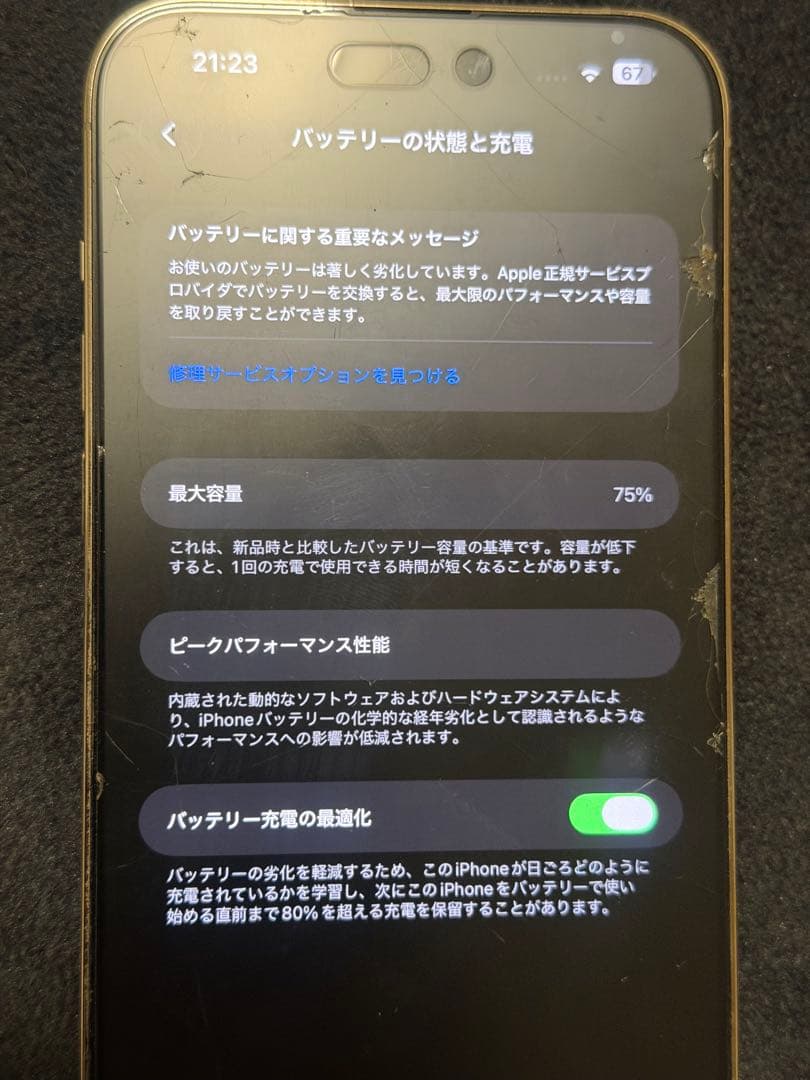 Apple iPhone14ProMAX 256GBゴールド 本体