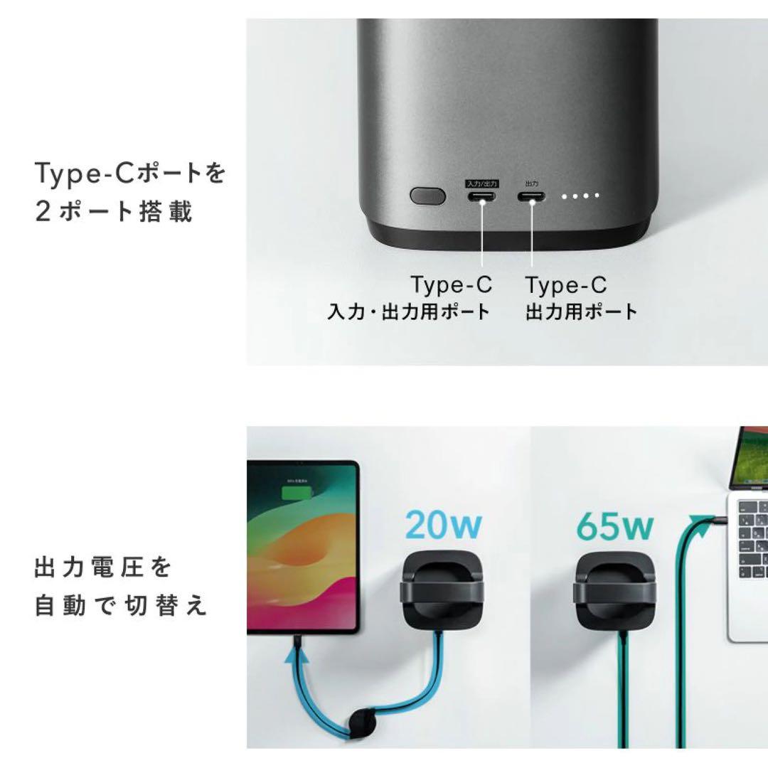①サンワサプライ USB PD対応 ハンドル一体型モバイルバッテリー 67000