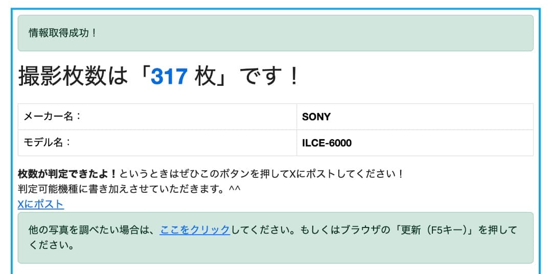 S317枚 極美品 SONY ミラーレス α6000 ILCE-6000L