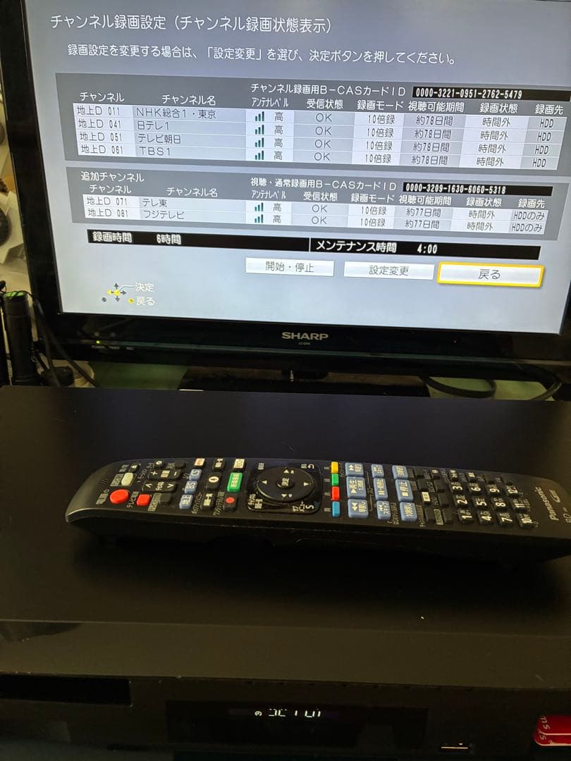 DMR-UX4050 ブルーレイレコーダー　完動品