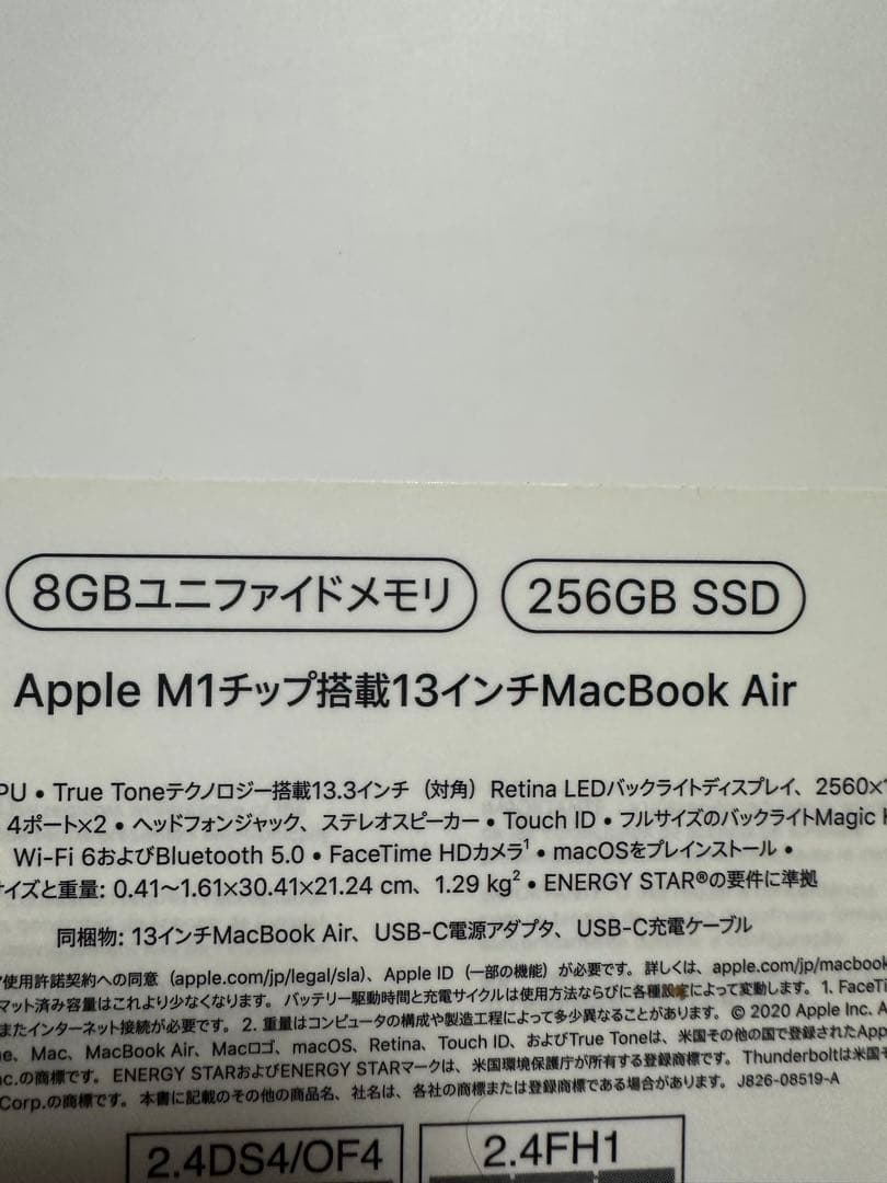 MacBook Air M1 メモリ8GB 256GB