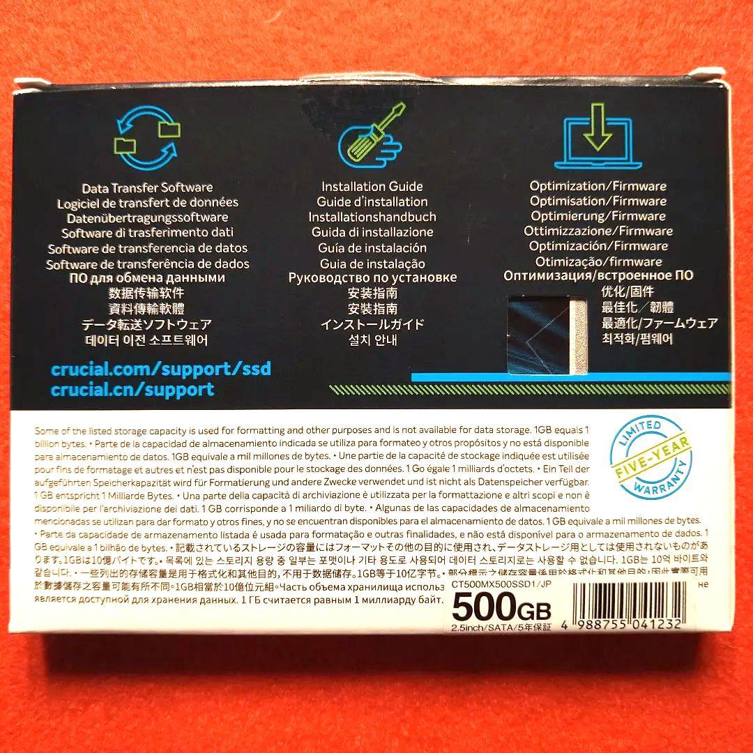 Crucial MX500 500GB 2.5インチSSD