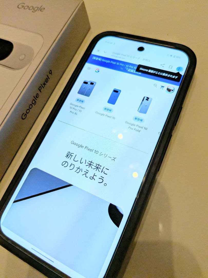 動作保証　SIM FREE Google Pixel 9 ホワイト 本体