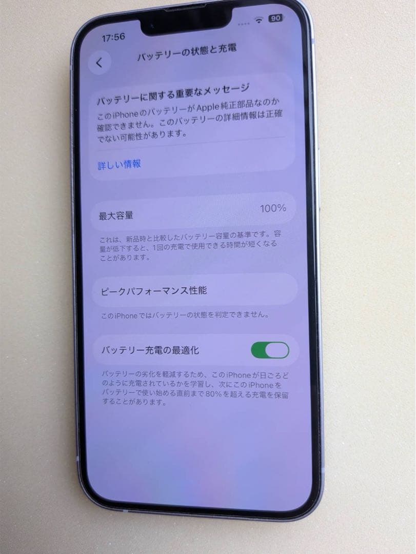 Apple iPhone 14 128GB パープル　SIMロックなし