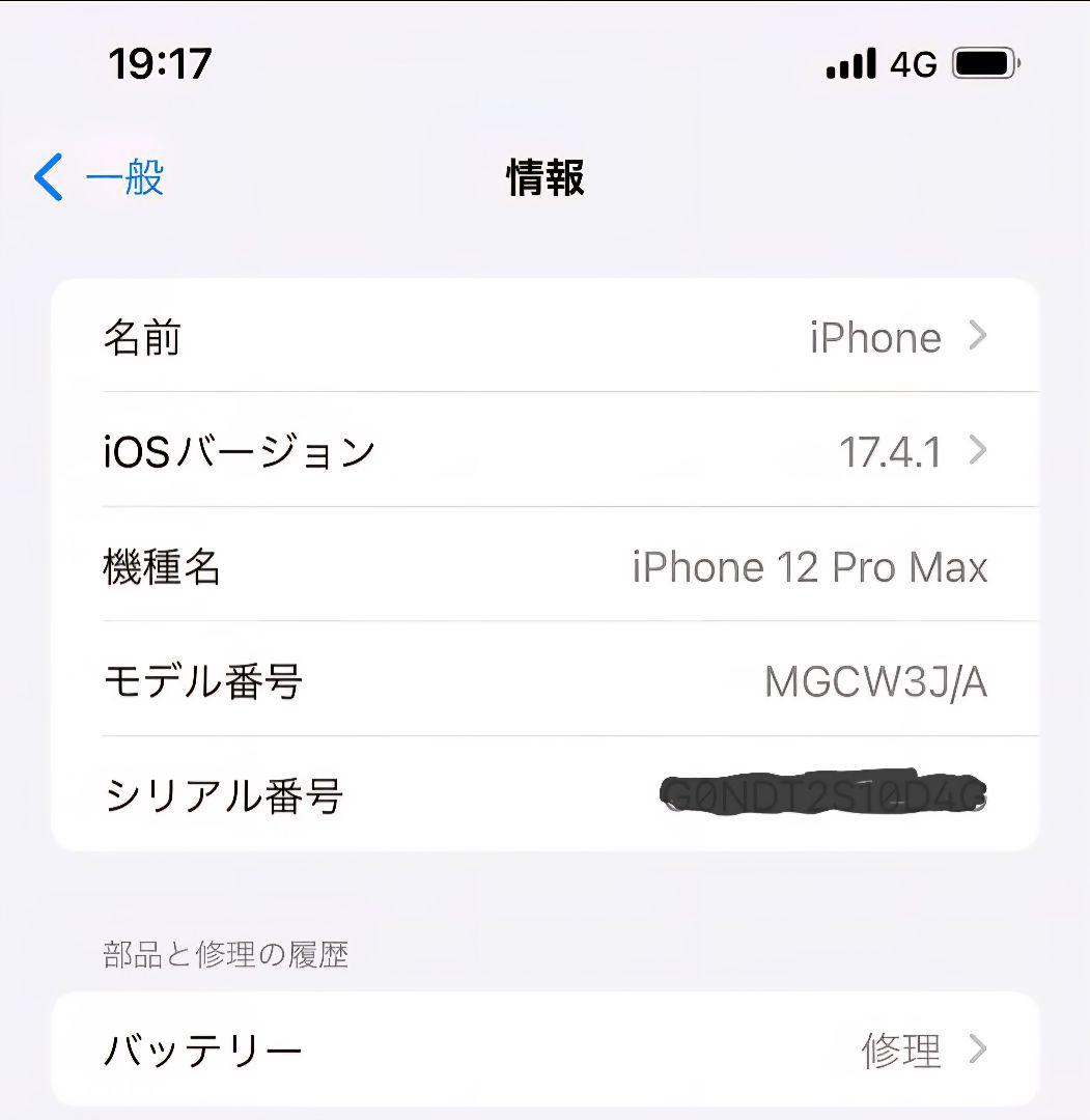 今だけ値下げ♥️ジャンク品 iPhone 12 Pro ゴールド 本体