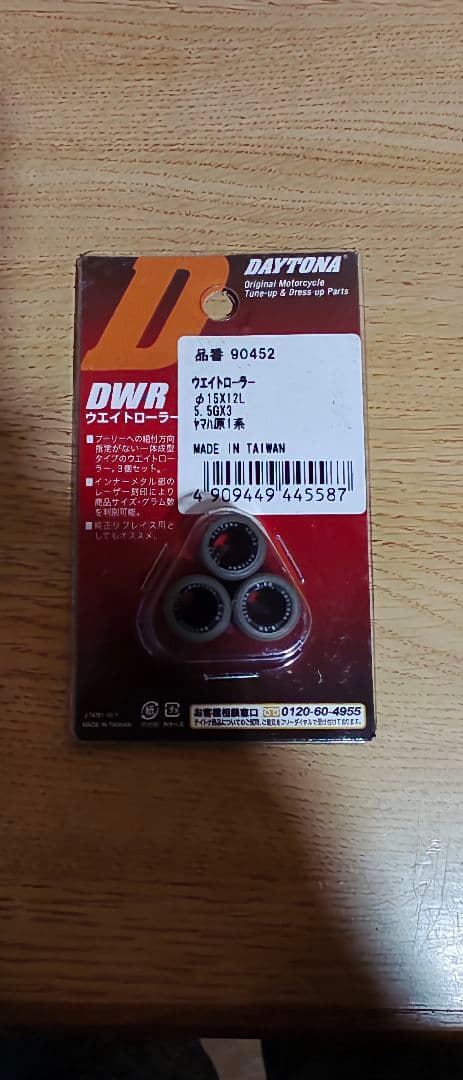 STYLE RACING マフラー & DAYTONA CDI