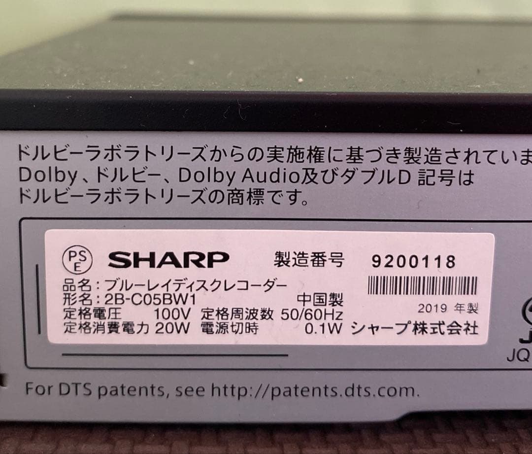 2019年製 AQUOS 4Kブルーレイレコーダ 外付HDD付