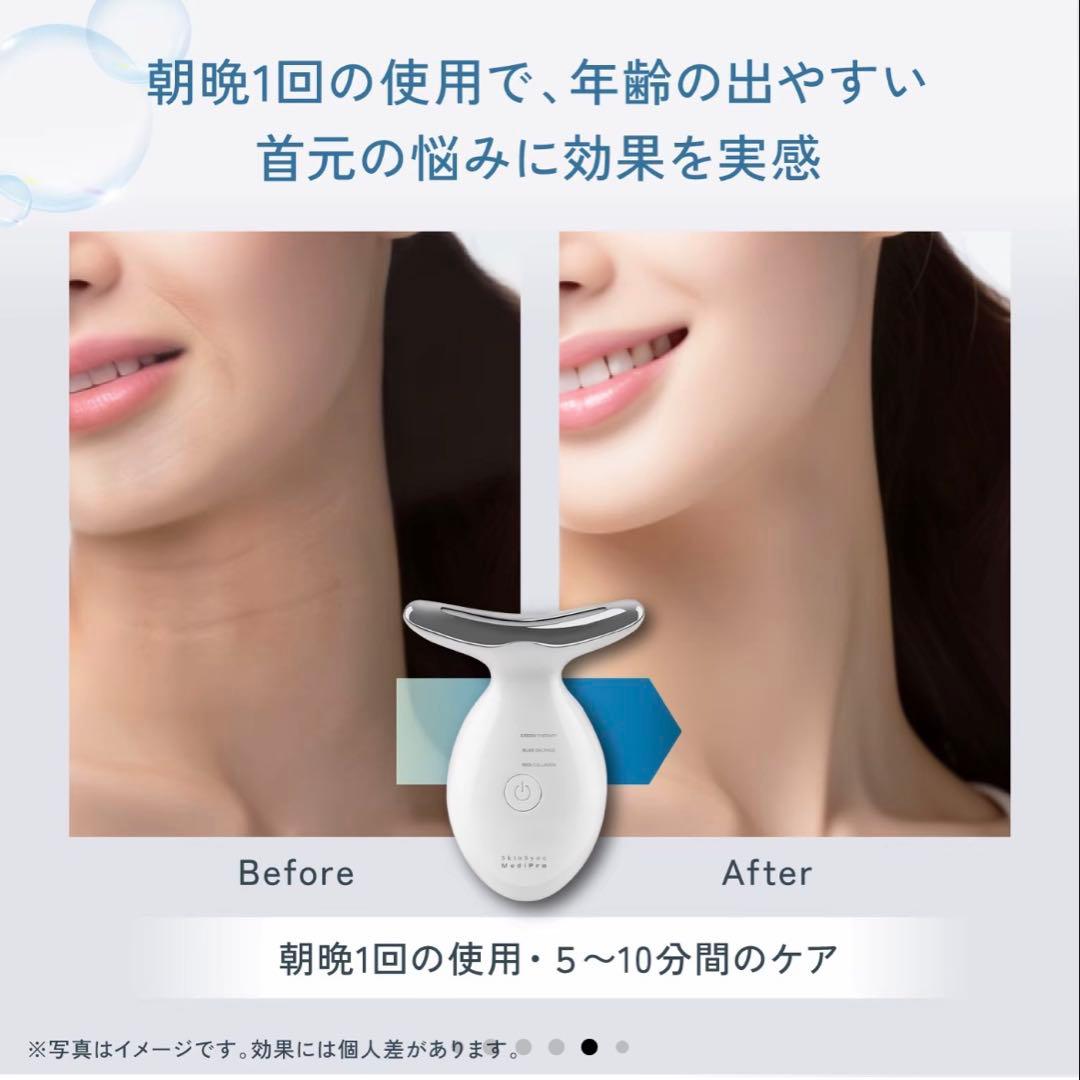 京極　SkinSync MediPro 美顔器