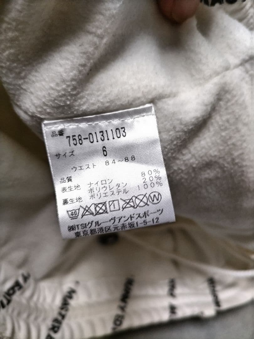 マスターバニー　2WAY ナイロン ウルトラ ストレッチ タフタ パンツ　白黒