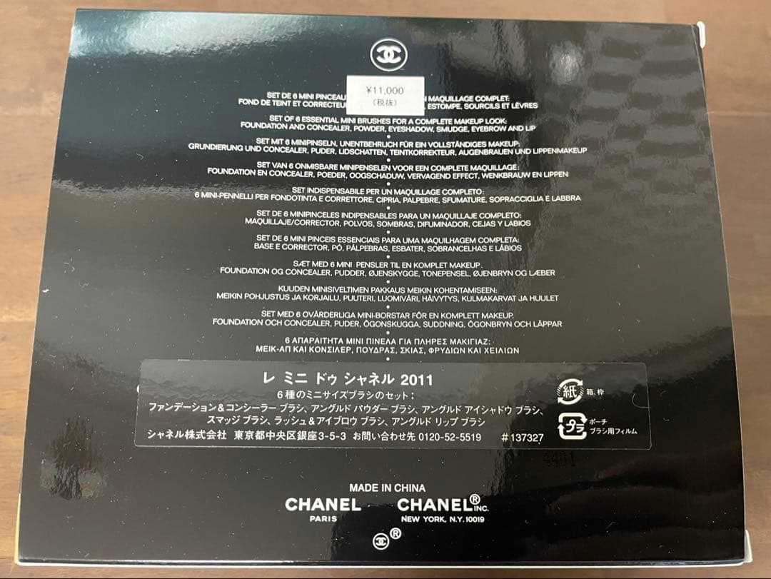 CHANEL クリスマスコフレ　【美品】ポーチ&ブラシセット