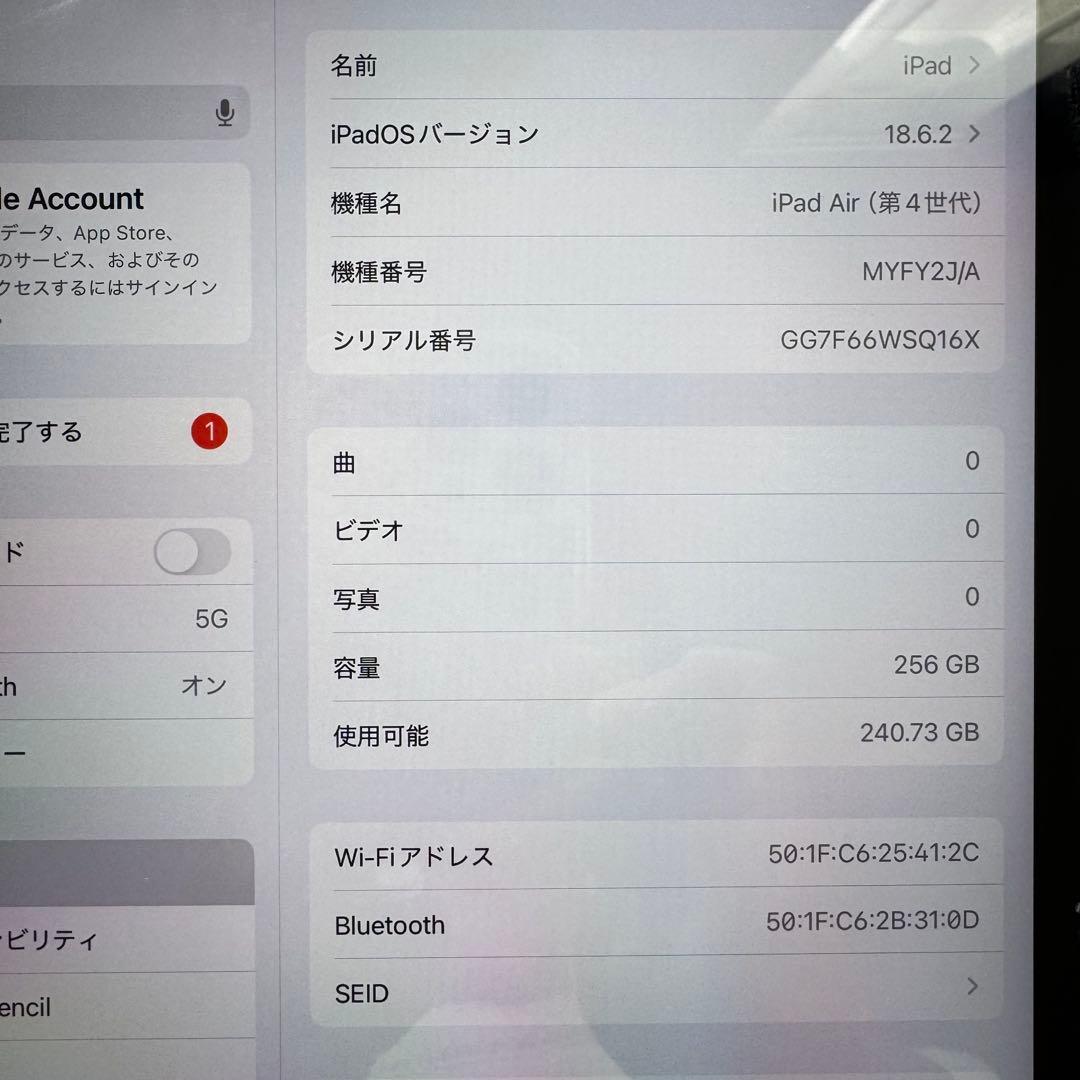iPad Air 第4世代 スカイブルー 本体 256GB