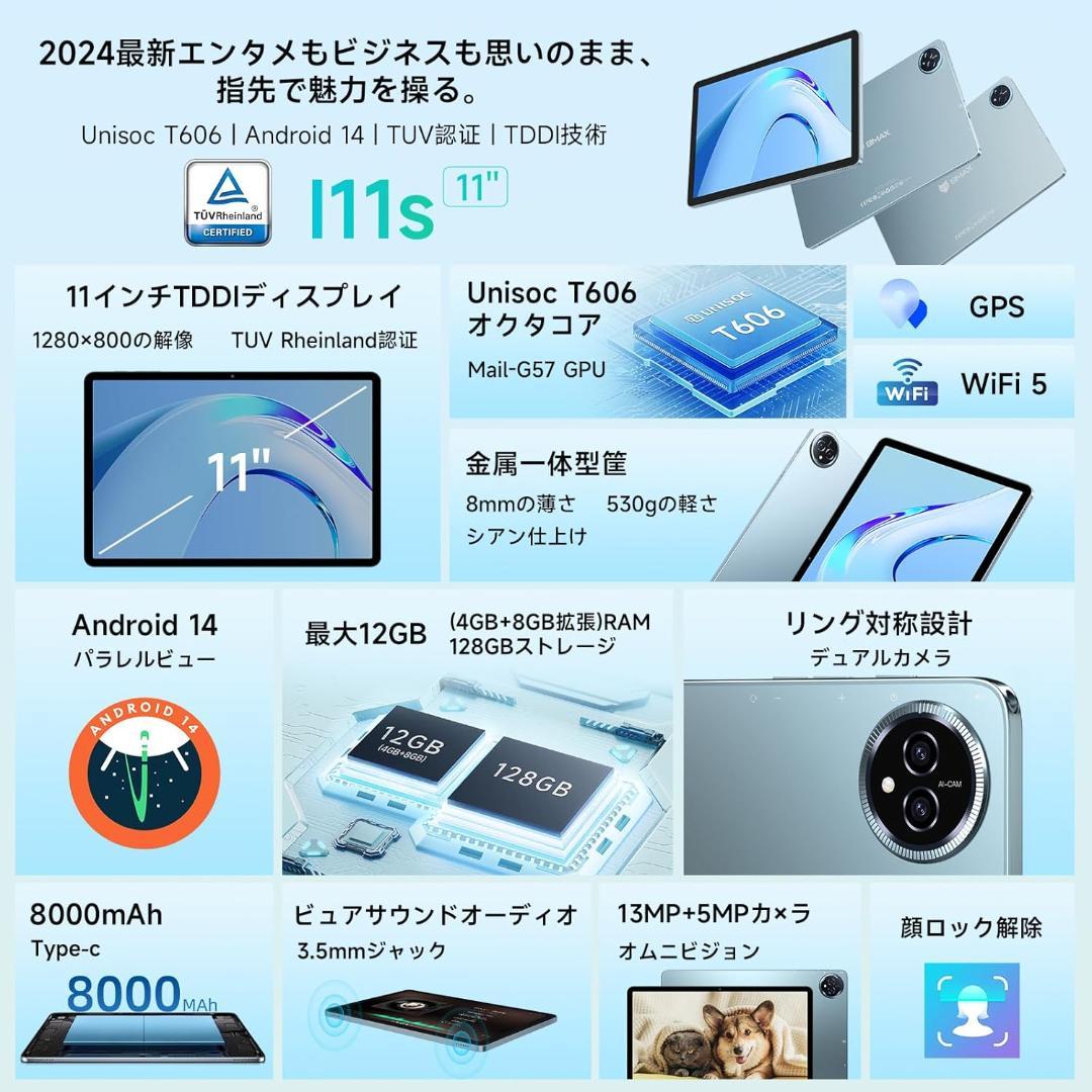 専用ケース付属！✨最新版11インチタブレット✨ BMAX♡I11S 美品✨