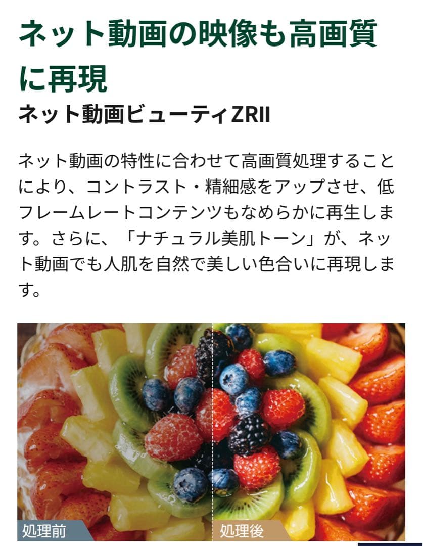 Toshiba 55V 4K液晶テレビ