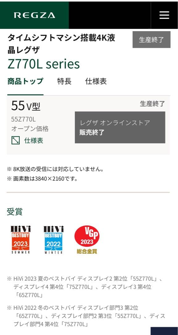 Toshiba 55V 4K液晶テレビ