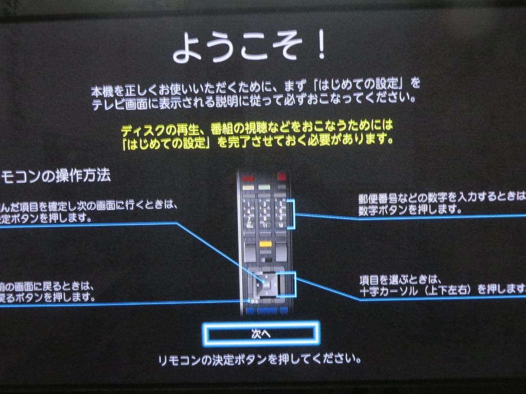 東芝タイムマシーンレコーダー　DBR-M3009 4K対応品 2019年製
