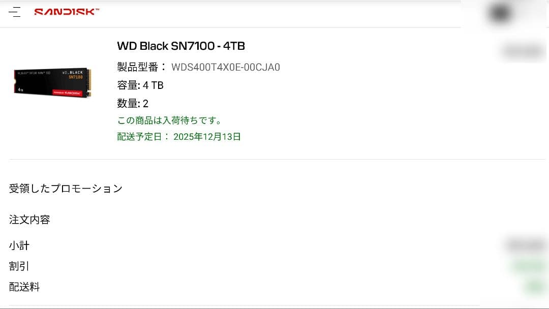 WD Black SN7100 4TB 昨年12月購入 125時間