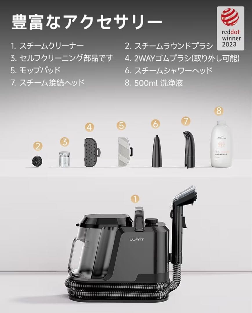 uwant 100℃蒸気噴射リンサークリーナー 18000Pa超強吸引カーペット
