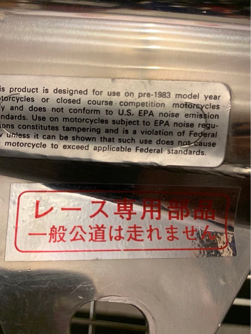 SUPERTRAPP ステンレスマフラー 2本セット　VMAX