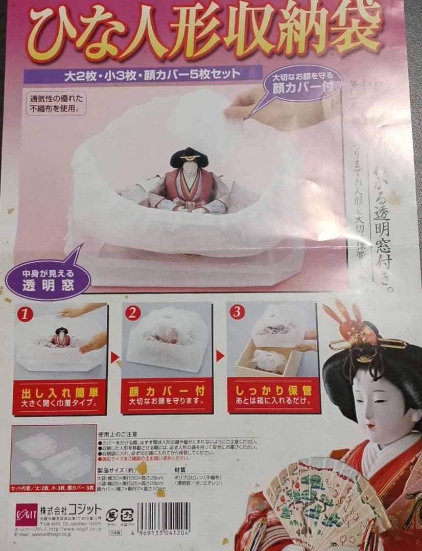 吉徳大光 雛人形 随身　初節句　ひな人形　お雛様　お内裏様　ひな祭り