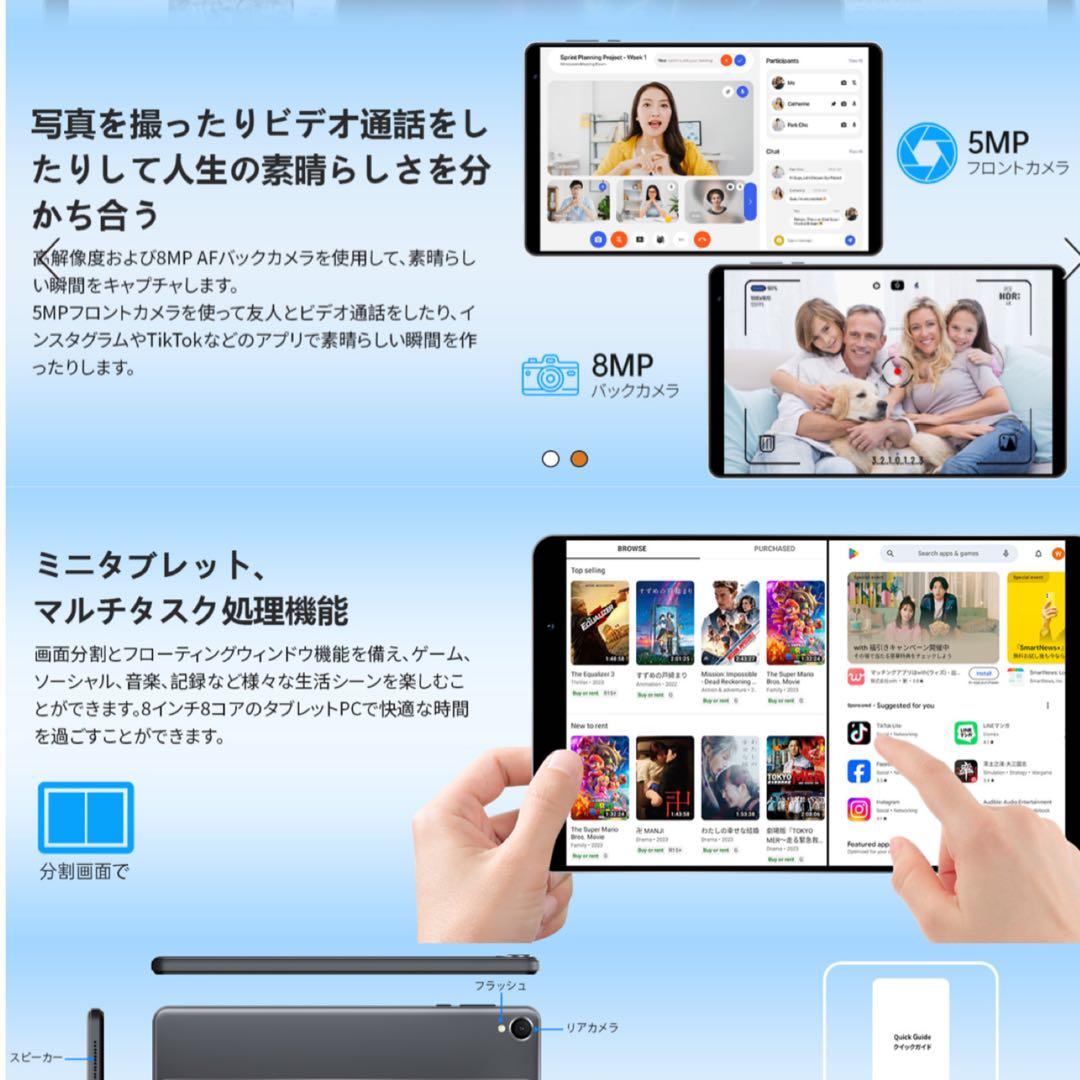 Android15 タブレット 8インチ、12GB+64GB+2TB 拡張可能